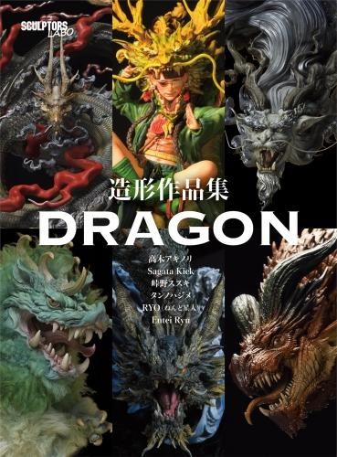 ¤ʽ DRAGON