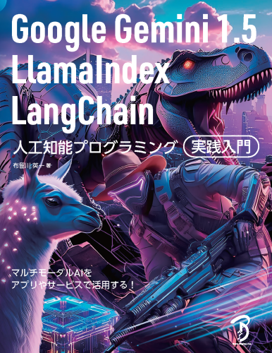Google Gemini 1.5LlamaIndexLangChain ͹ǽץߥ󥰼