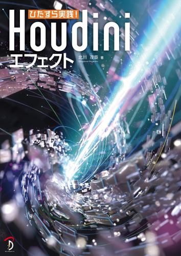 PDFǡۤҤHoudiniե