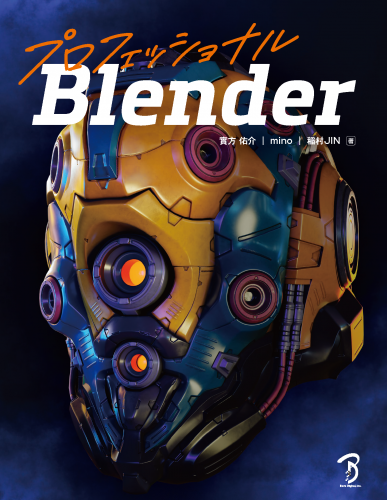 ץեåʥBlender