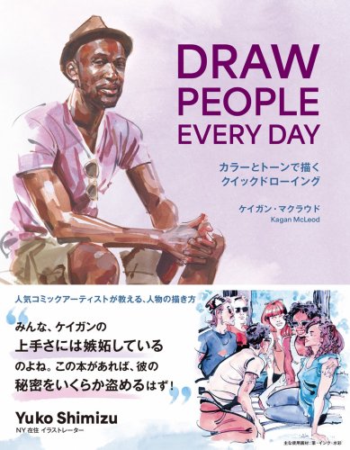 DRAW PEOPLE EVERY DAY