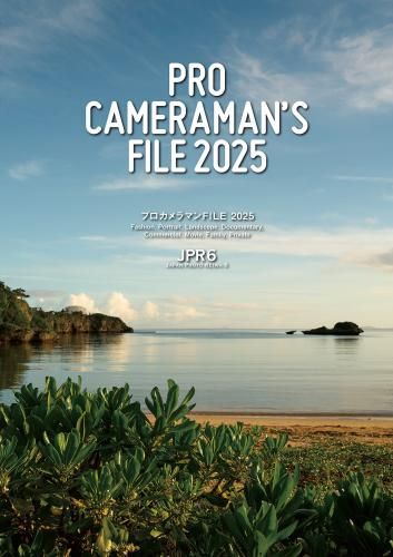 ץޥFILE 2025