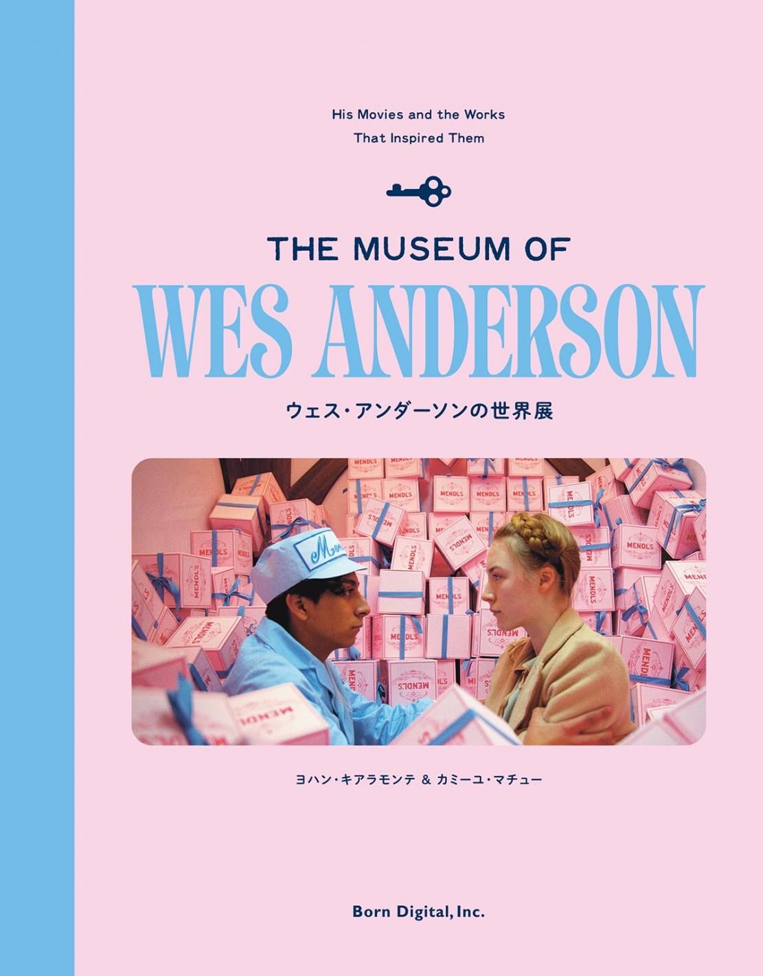 ウェス・アンダーソンの世界展 - ボーンデジタルオンライン
