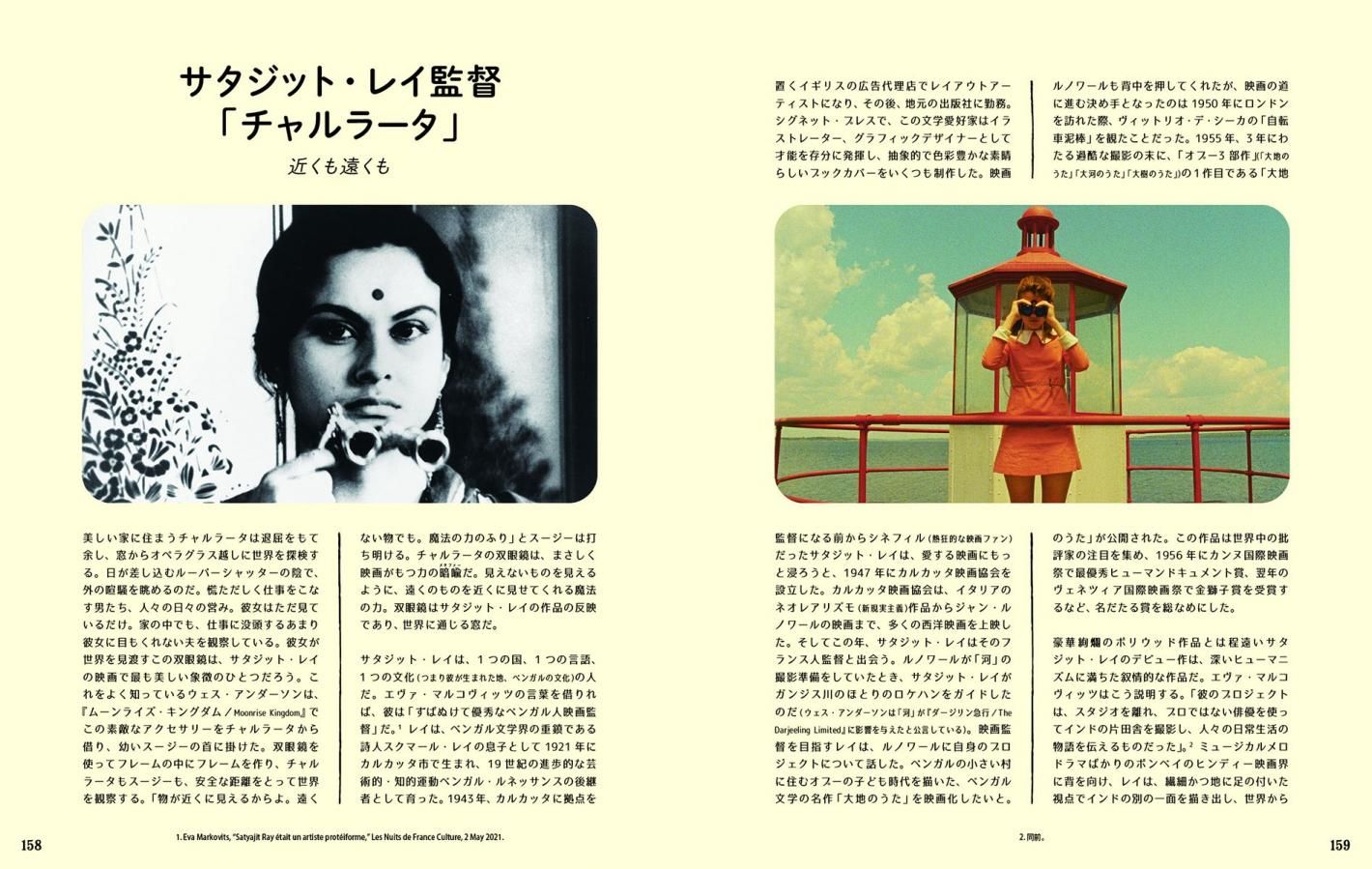 非売品 ウェスアンダーソン ロイヤルテネンバウムス アート本 ウェス