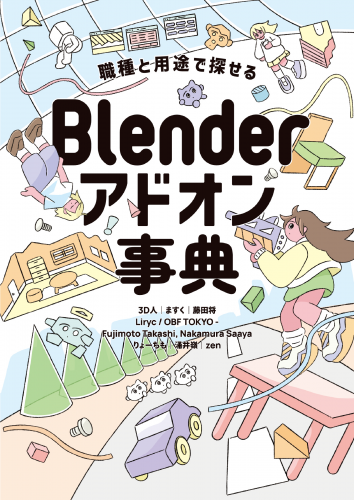 Blenderɥŵ