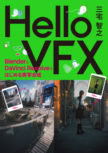 Hello VFX