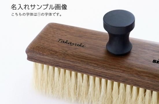 四角い馬毛の洋服ブラシ