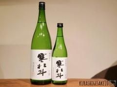 花邑　十四代　喜楽長　寒北斗 花邑 十四代 喜楽長 寒北斗 秋田の幻の日本酒「花邑」