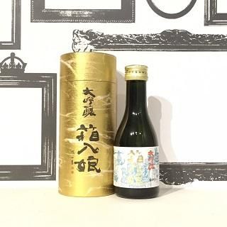 繁桝 大吟醸 箱入り娘 180ml 【化粧箱入り（筒形）】ー倉重酒店