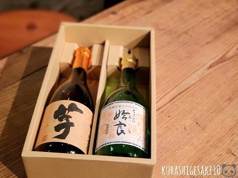 鹿児島芋焼酎 ギフトセット (720ml×2本)【化粧箱入り】 - 倉重 鹿児島芋焼酎 ギフトセット (720ml×2本)【化粧箱入り】 - 倉重