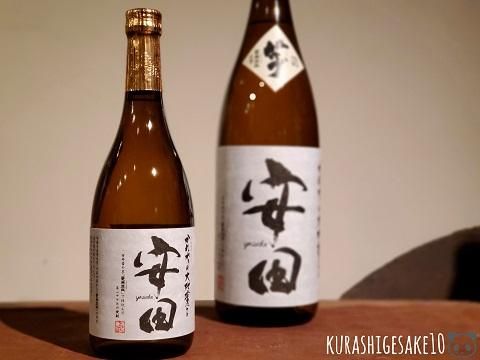 芋焼酎】 安田 26度 720mlー倉重酒店 ~酒を愉しみ 食を喜ぶ~ オンラインギフトショップ 芋焼酎】 安田 26度 720mlー倉重酒店 ~酒を愉しみ 食を喜ぶ~ オンラインギフトショップ