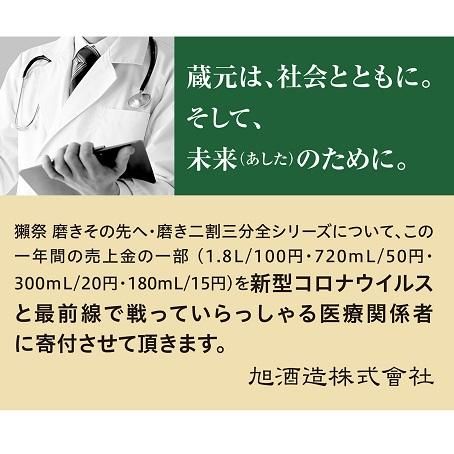 獺祭 純米大吟醸 磨き二割三分 遠心分離 720ml(化粧箱入り)ー 獺祭 純米大吟醸 磨き二割三分 遠心分離 720ml(化粧箱入り)ー