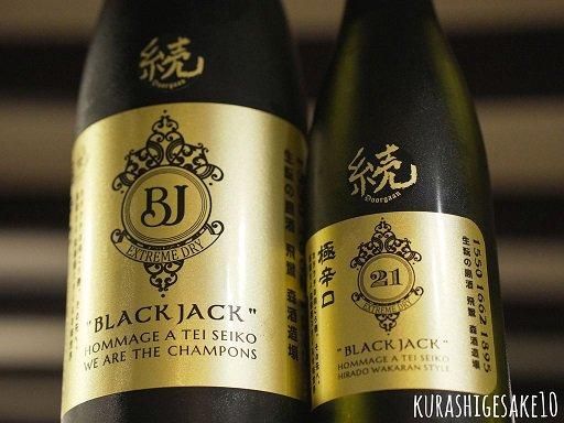 ブラック 5年古酒 40度 720ml – 久米島の久米仙 オンラインショップ