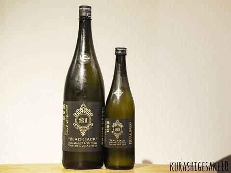 寒北斗 極辛口 ブラックジャック CLIMAX 1,8Lー倉重酒店 ～酒を愉しみ