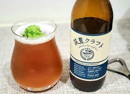 筑豊クラフト ペールエール 6本セット 330ml 【化粧箱付き】(要 筑豊クラフト ペールエール 6本セット 330ml 【化粧箱付き】(要