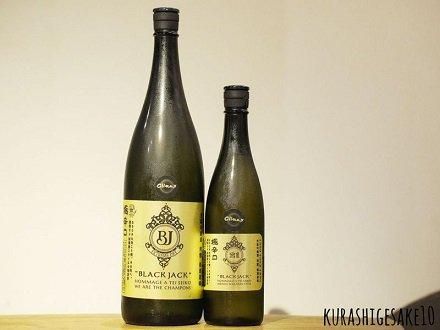 飛鸞・森酒造場 極辛口ブラックジャック CLIMAX 1,8L（要冷蔵）ー倉重