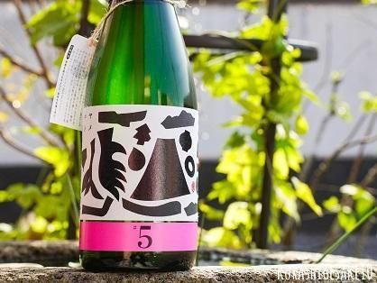 繁桝ヤメコトハジメ ＃5 瓶内二次発酵 スパークリング 720ml（要冷蔵