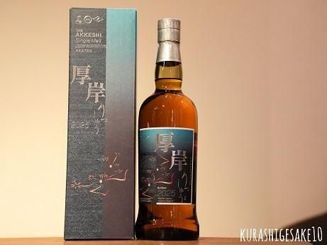 厚岸 シングルモルトジャパニーズウイスキー 立秋 700ml【化粧