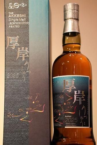 厚岸シングルモルトジャパニーズウイスキー立秋 55％ 700ml（第20弾）箱付 厚岸 シングルモルト ジャパニーズウイスキー 立秋 700ml 【店頭