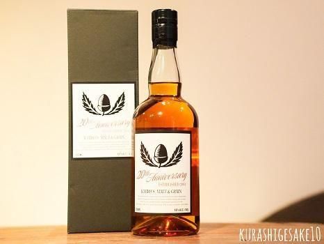 イチローズモルト モルト＆グレーン 20周年記念 700mlー 倉重