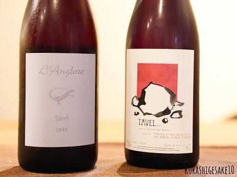 ロゼ】 ラングロール タヴェル・ロゼ 2023 飲み比べセット 750ml×2本