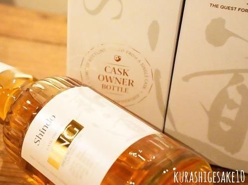 新道蒸溜所 Shindo BNG （BREAK NEW GROUND） 700mlー 倉重酒店