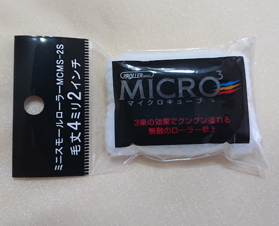 好川産業 ミニスモール マイクロキューブ 4mm - 塗器具工房PEPE