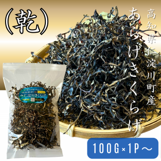 餲餲(饤) 100g
