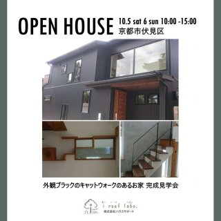 ꡼ե OPEN HOUSE
