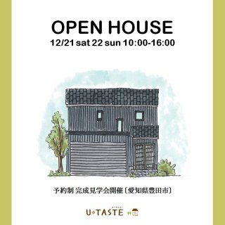 U-TASTE OPEN HOUSE
