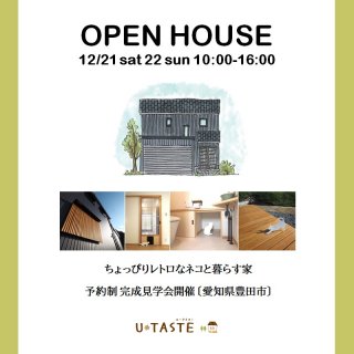 U-TASTE OPEN HOUSE