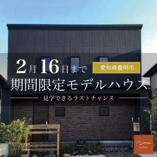 BAZY HOUSE OPEN HOUSE