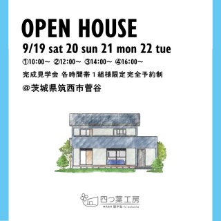 ͤչ˼ OPEN HOUSE