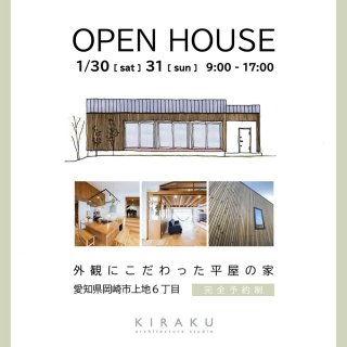 KIRAKU OPEN HOUSE