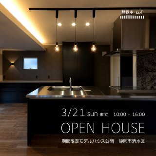 Ŵۡॺ OPEN HOUSE