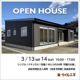 Ĥ˼ OPEN HOUSE