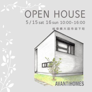 ƥۡॺ OPEN HOUSE