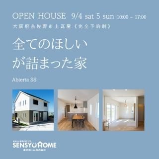 ۡ OPEN HOUSE