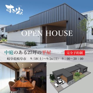 ߲ OPEN HOUSE