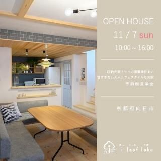 ꡼  OPEN HOUSE