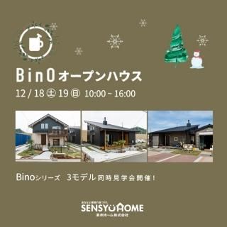 ۡ OPEN HOUSE