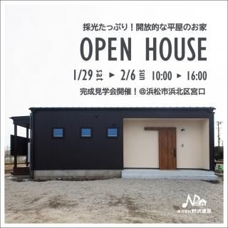  OPEN HOUSE