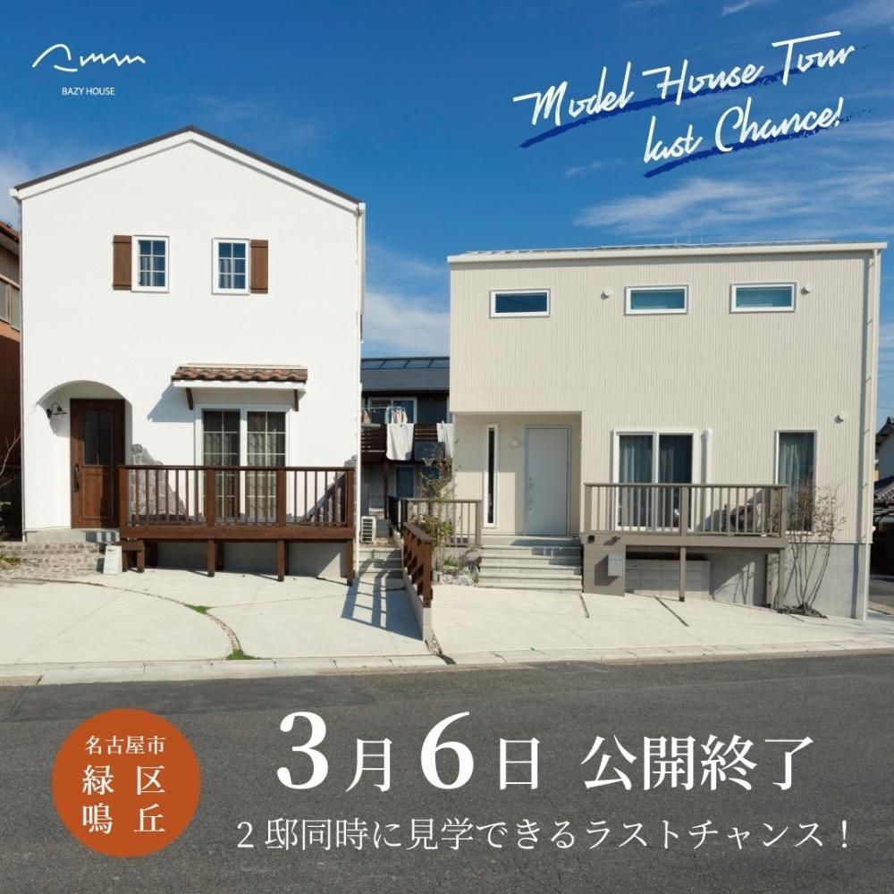 BAZY HOUSE OPEN HOUSE