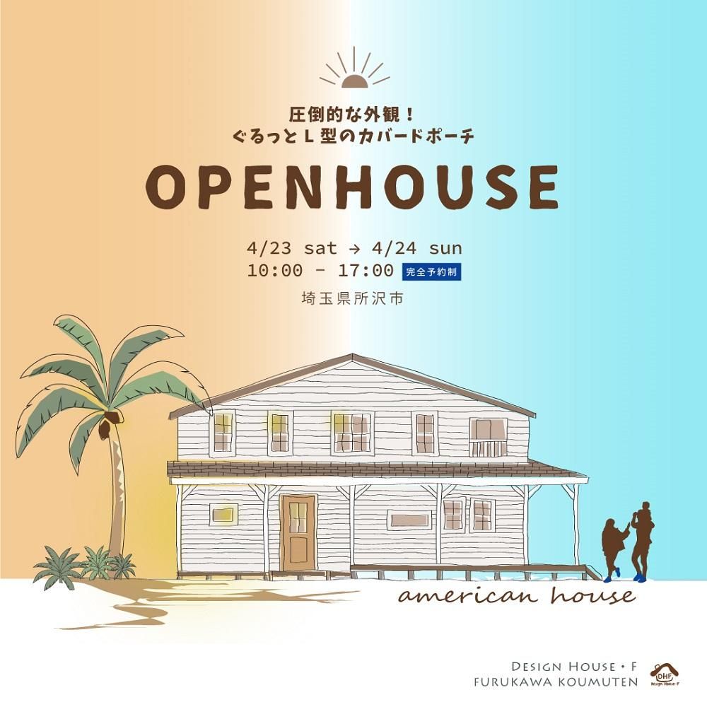 ǥϥ OPEN HOUSE