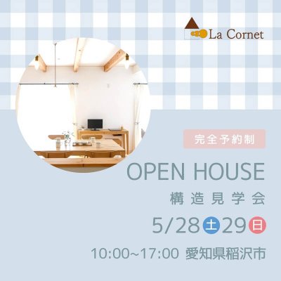 顦 OPEN HOUSE
