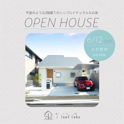 ꡼  OPEN HOUSE