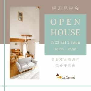 顦 OPEN HOUSE