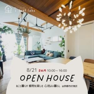 ꡼  OPEN HOUSE