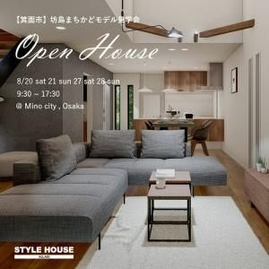 STYLE HOUSE OPEN HOUSE