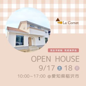 顦 OPEN HOUSE